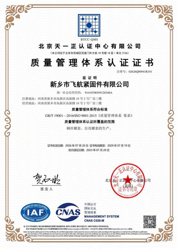 质量体系-ISO9001中文-2022